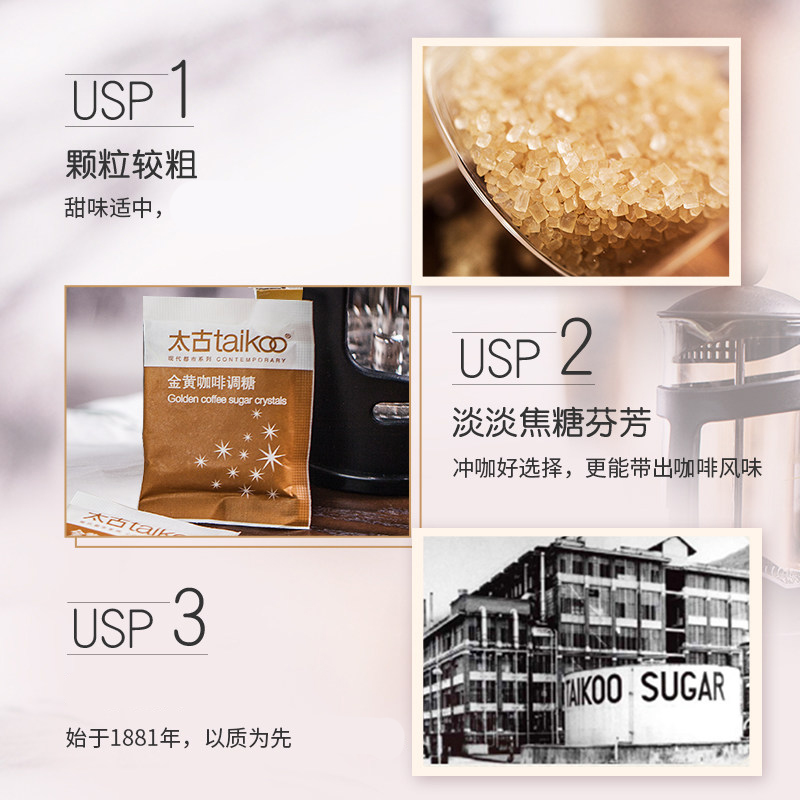 Taikoo太古黄糖包金黄醇咖啡调糖伴侣好搭档5g*454独立小包装