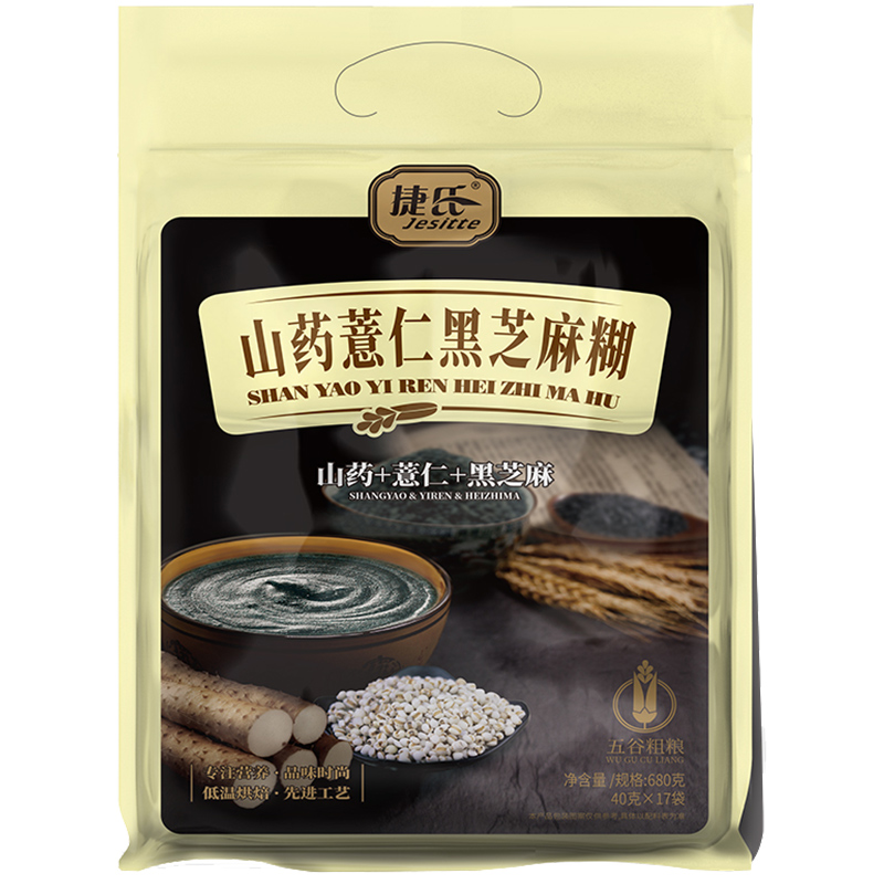 捷氏山药薏仁黑芝麻糊核桃早餐五谷粗粮营养代餐冲饮黑芝麻粉680g