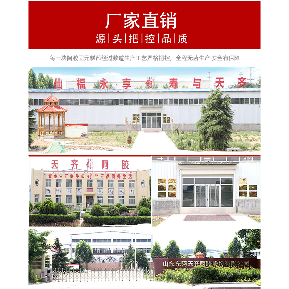 礼盒鲜阿胶即食凝膏贵胶堂小鲜阿胶块开袋即食铁盒HD