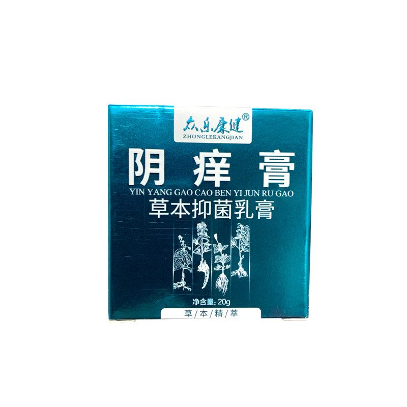 众乐康健阴痒女私处抑菌百草止痒膏 玖湛医疗器械皮肤消毒护理（消）