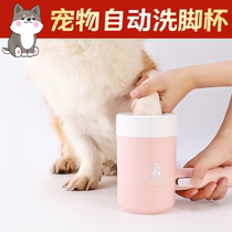 Pet Wash Feet Seminal Dog Cat Automatic Washing-footed Cup Home Dog claw Paw Cleaner Cleaner Cat Paw Cleaning Tool