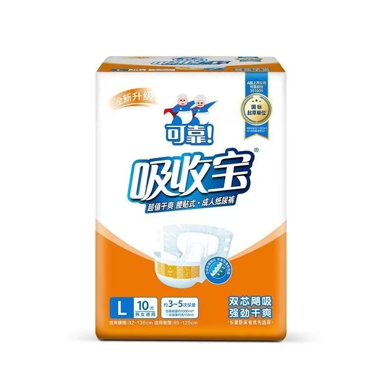 可靠吸收宝超值干爽成人纸尿裤M/L/XL码老年人腰贴式纸尿裤尿不湿,淘宝优惠券,粉丝福利购,淘宝优惠卷