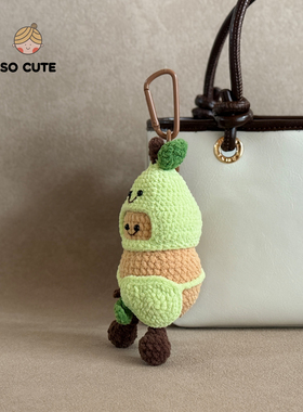 socute 可爱花生梨子包包挂件挂饰钥匙扣背包书包挂件创意礼物