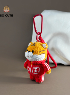 socute 红色中国小老虎包包挂件挂饰钥匙扣玩偶公仔高级感礼物