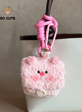 socute 成品可爱猪猪背包耳机包手工编耳机套挂件创意送礼