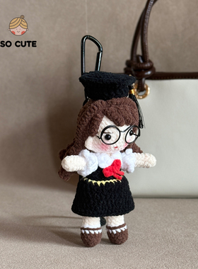 socute 手工钩织毕业情侣娃娃包包挂件钥匙扣小众轻奢礼物