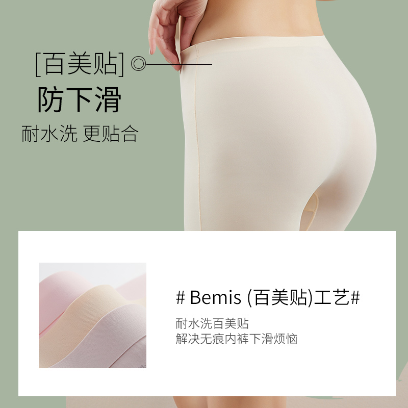 防走光冰丝无痕黑色夏天不打底裤 古美薇打底裤