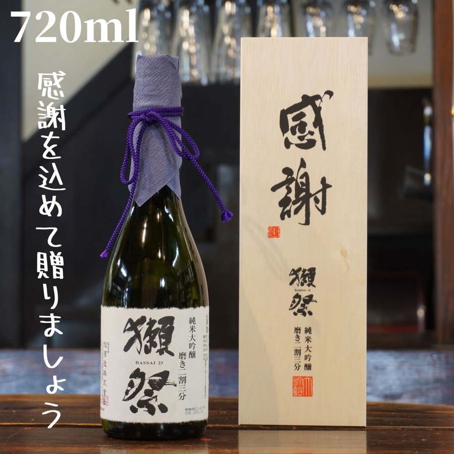 感谢木盒#獭祭23纯米大吟酿日本进口DASSAI濑祭二割三分烧酒720ml - 图0