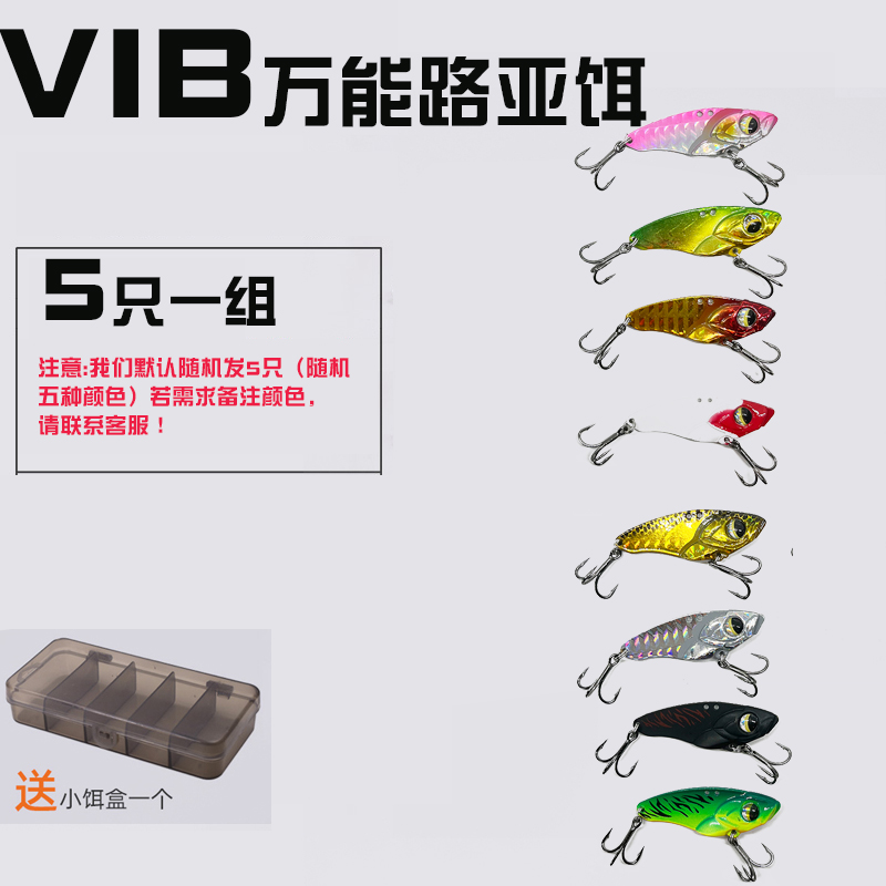 vib路亚假饵p套装微物亮片铁板远投铅包铜红眼翘嘴鳜鲈鳊鱼万能lb-图1