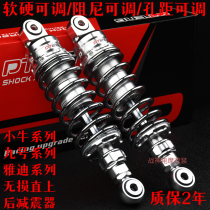 PTENG rear shock absorbing U2 calf uqi N1S 9 M95C mechanics Jadie electric car universal rear shock absorber