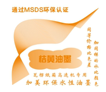 Carton eco-friendly water-based ink