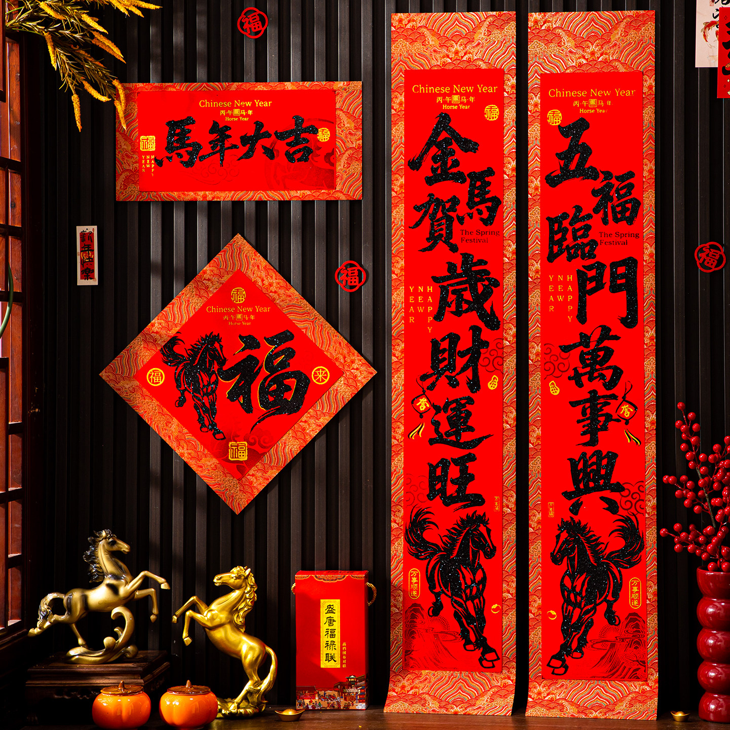 2026新款马年绸缎创意对联过年春节入户大门家用春联新春门贴自粘,淘宝优惠券,粉丝福利购,淘宝优惠卷