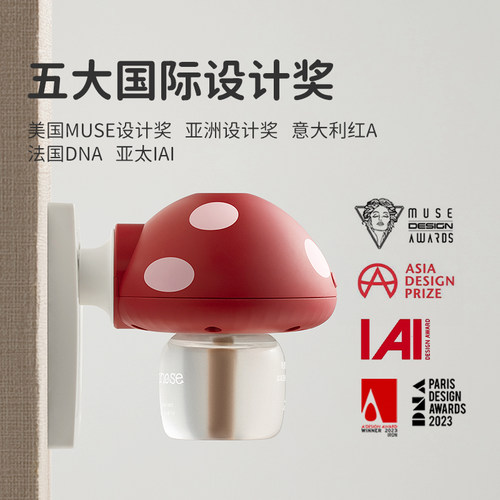 绿鼻子智能定时驱蚊器蚊香液无烟无味室内夏季补充液驱蚊液防蚊液 - 图2