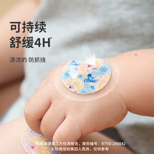 Успокаивающее детское средство от укусов комаров, наклейка от комаров, крем от зуда, против зуда