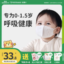 Green Nose Child Mask 0-3 Year Old Baby Baby Disposable Protective Infant Child Special 3d Solid Mask