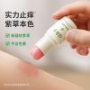 绿鼻子成人儿童专用舒缓止痒膏5.2g