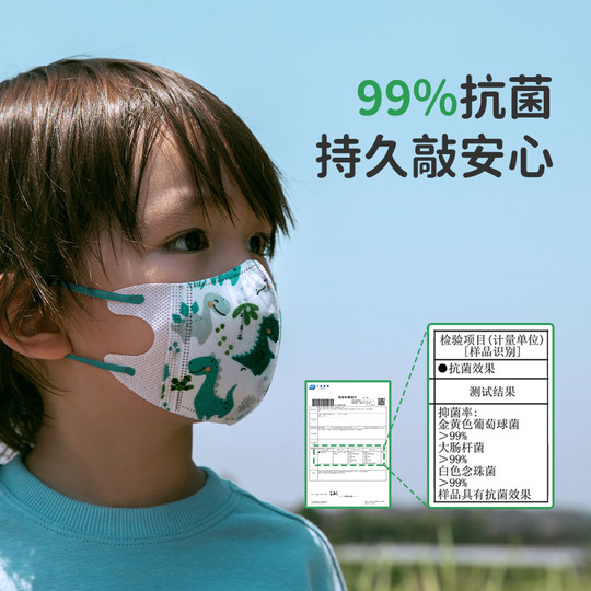 3D Breathable Children's Mask GREENNOSE/Green Nose