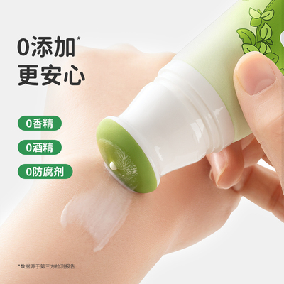绿鼻子驱蚊乳液户外便携防蚊