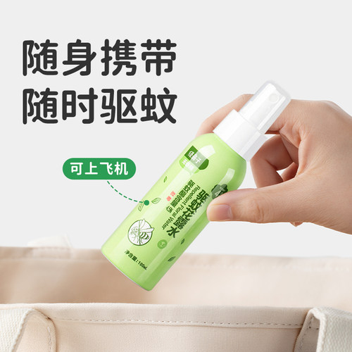 绿鼻子驱蚊花露水防蚊喷雾蚊怕水便携驱蚊液 儿童宝宝止痒膏 - 图3