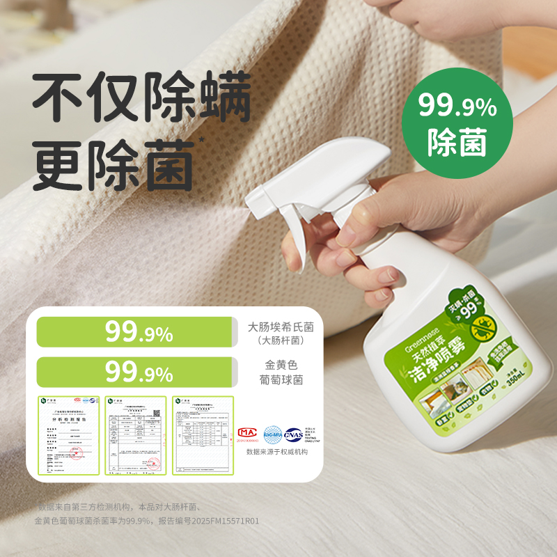绿鼻子除螨喷雾剂床上除螨杀菌专用家用被子免洗宿舍抑菌除螨神器