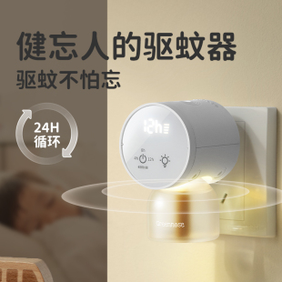 胡可推荐绿鼻子电热蚊香液无烟无味防蚊神器