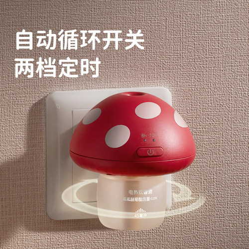 绿鼻子智能定时驱蚊器蚊香液无烟无味室内夏季补充液驱蚊液防蚊液 - 图1