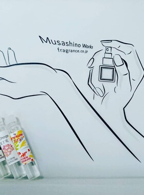 【试用小样】日本武藏野香水小样腊梅白梅桂花试香0.5ml