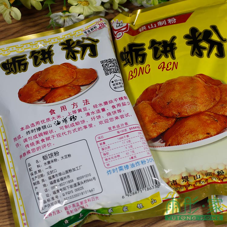 包邮福建福清特色银山制粉平潭蛎饼粉海蛎饼专用粉油饼粉5包-图2