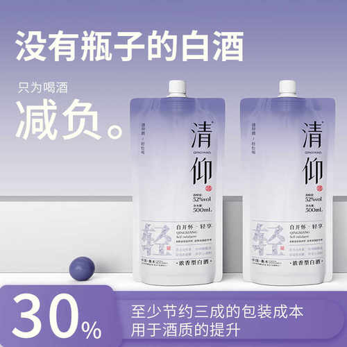 清仰官方正品52度轻享浓香型白酒纯粮固态发酵袋装白酒500ML - 图2