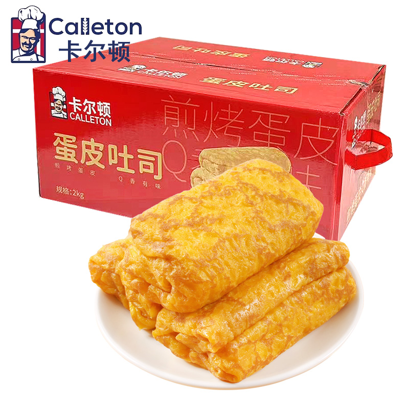 卡尔顿蛋皮吐司500g整箱肉松夹心面包学生早餐宵夜饱腹充饥糕点