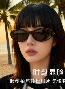 猫眼墨镜女2026新款可配度数