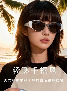 酷飒猫眼墨镜女款2026新款