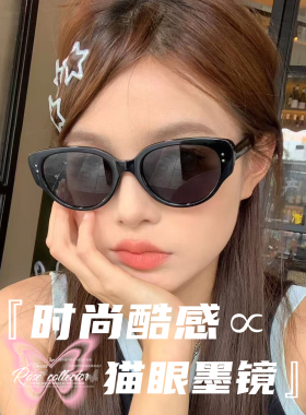 猫眼墨镜女款2026新款可配度数