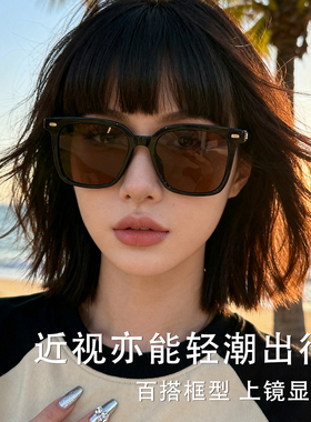 黑框太阳眼镜女近视可配度数