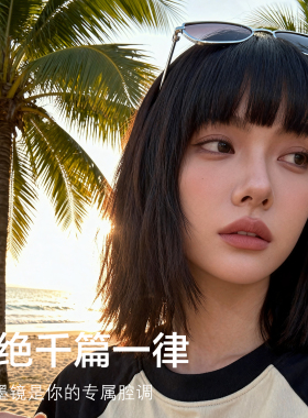 异形框猫眼太阳眼镜女可配度数
