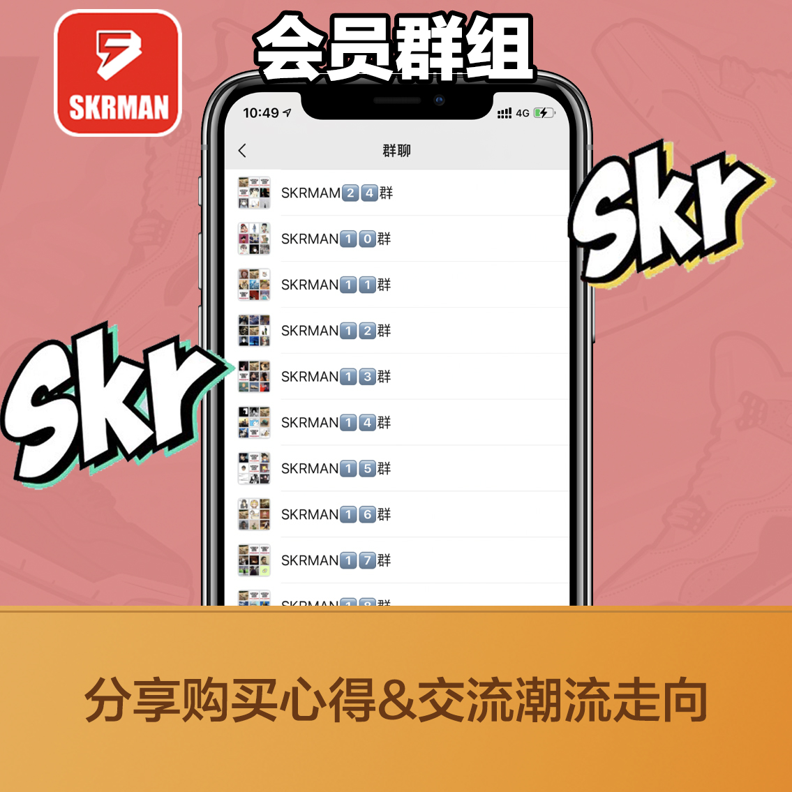 SKR达人6个月高级会员SNKRS突袭发售监控SNKRS抢鞋 - 图3