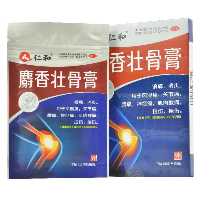  广东扬帆大药房风湿骨外伤