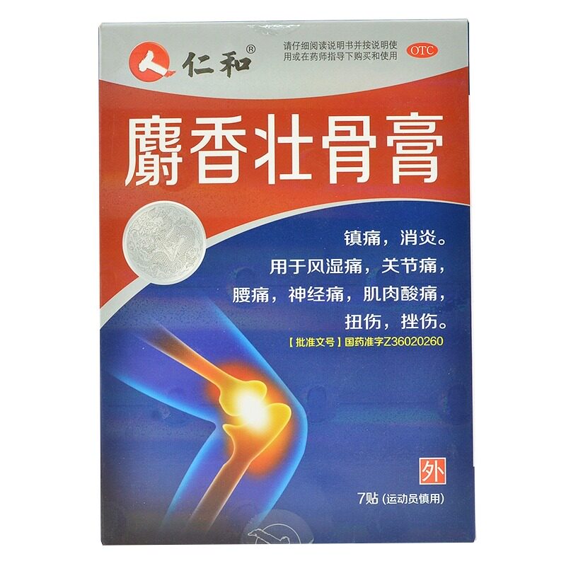  广东扬帆大药房风湿骨外伤