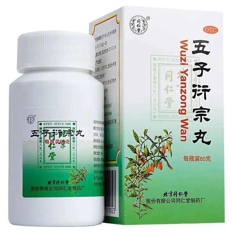 同仁堂五子衍宗丸60g补肾益精 广东扬帆大药房男科用药