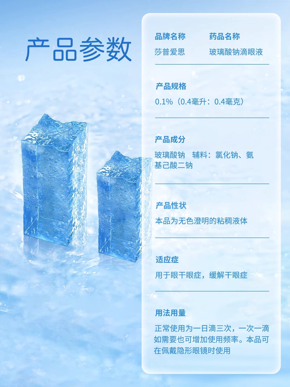  广东扬帆大药房眼