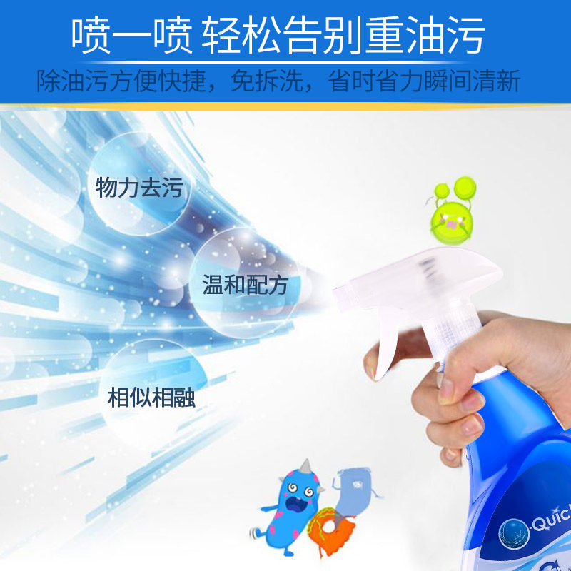 欧快oquick油烟机油烟净快速清洗剂 oquick油污清洁剂