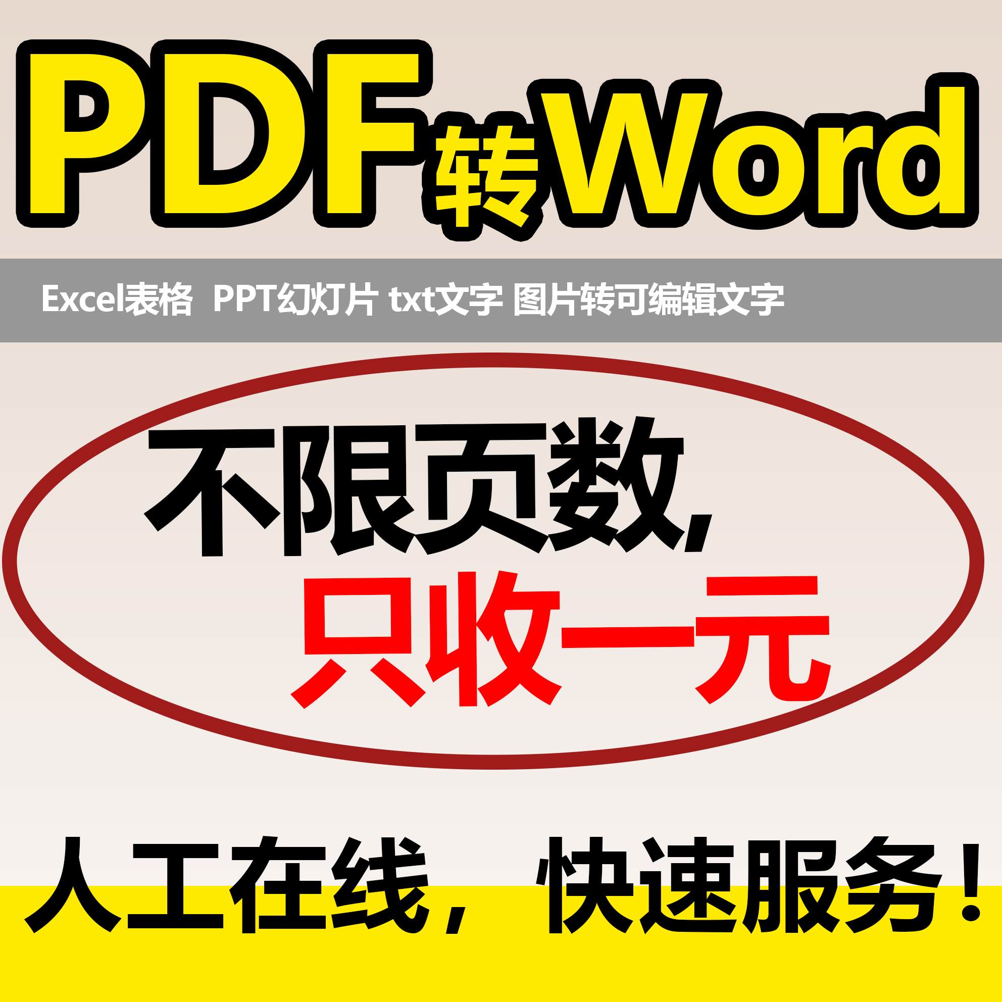 扫描word 新人首单立减十元 21年7月 淘宝海外 扫描word 新人首单立减十元 21年7月 淘宝海外