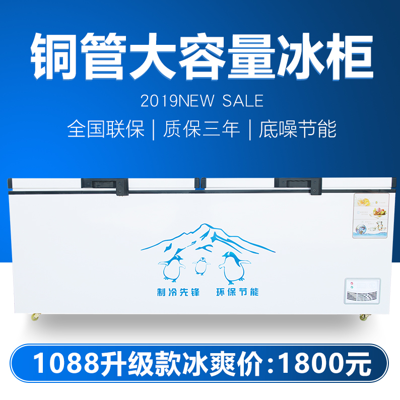 墨香雪冰柜商用大容量冷冻冷藏超大卧式单温双温节能速冻超市冰柜 墨香雪冰柜商用大容量冷冻冷藏超大卧式单温双温节能速冻超市冰柜