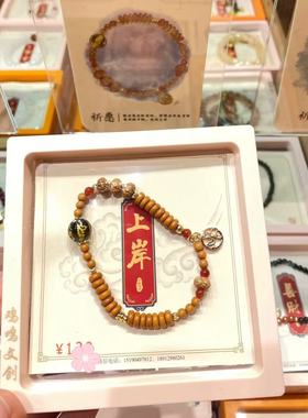 南京鸡鸣上岸手串正品代请