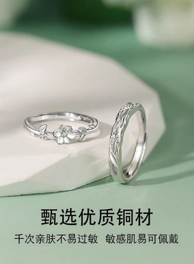 栀子花情侣戒指一对活口可调节