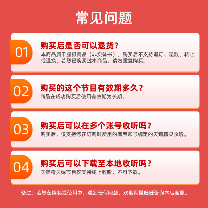 【天猫精灵有声内容，非实体书】喜马拉雅精选内容，蒋勋细说红楼梦（入门版） - 图2