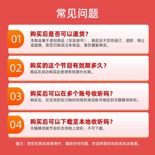 【天猫精灵有声内容，非实体书】喜马拉雅精选内容，陈振源：从战略到资本——融资全流程及BP制作 - 图2