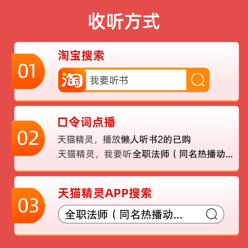 【单篇付费】全职法师（同名热播动漫原著）非实体书懒人听书2精选内容【天猫精灵有声内容】单篇付费内容不支持在淘宝购买-图1
