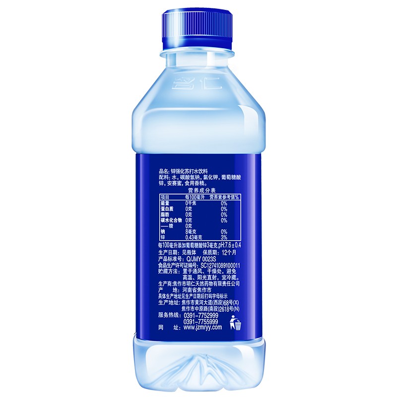 名仁苏打水饮料弱碱性水加锌蓝苏打纯净水375ml*24瓶整箱包邮 - 图2