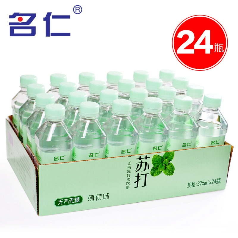 名仁薄荷苏打水375ml*24瓶饮料弱碱性无糖无汽纯净矿泉水饮品整箱 - 图3